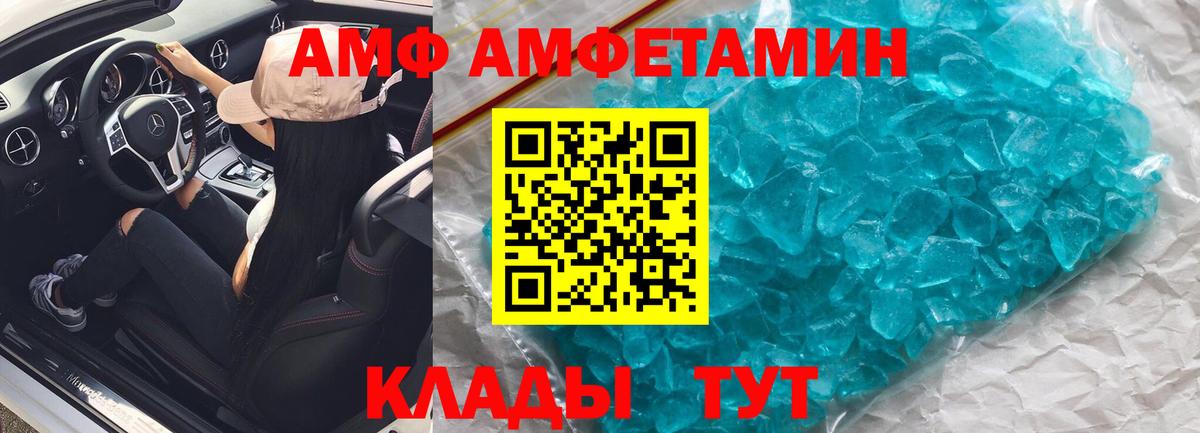 АМФЕТАМИН 97% Кубинка