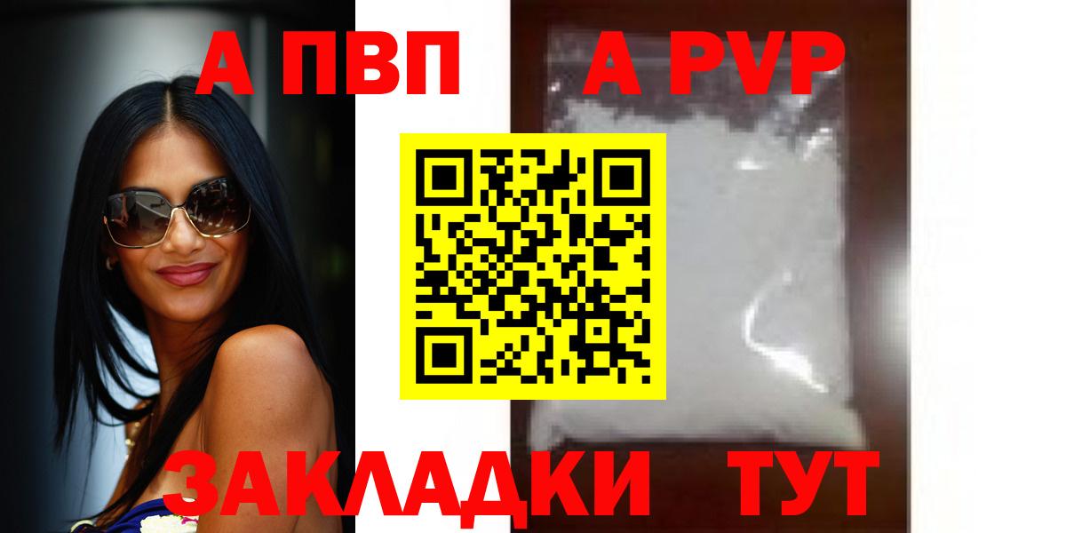 Alpha-PVP мука Кубинка