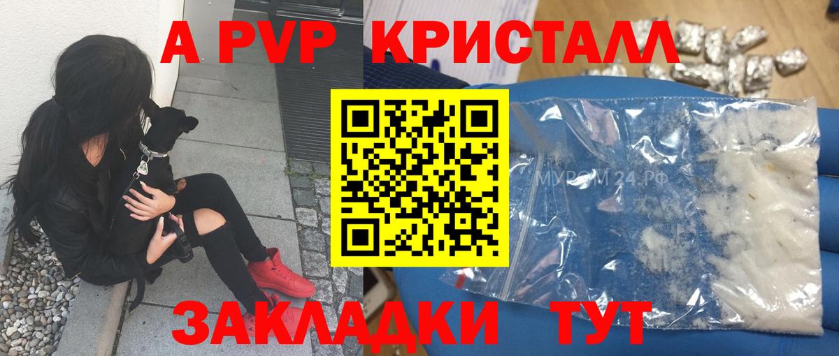А ПВП мука  Вход с VPN  Кубинка  Альфа ПВП  APVP СК 