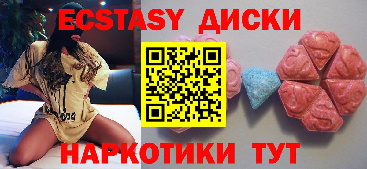 Кубинка  Экстази бентли  Экстази  мега ССЫЛКА  Вход с VPN  Экстази диски 