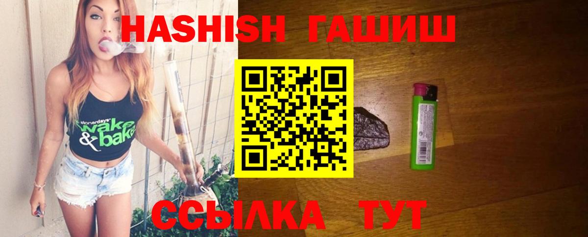 ГАШ убойный  ГАШИШ Cannabis  Кубинка  Вход с VPN 