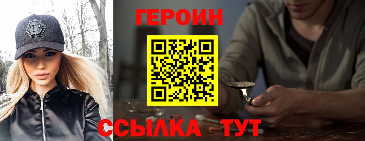 Кубинка  Героин Heroin  Вход с VPN 