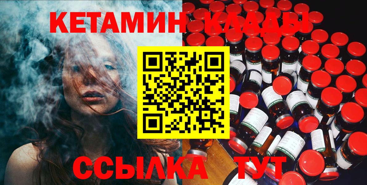 КЕТАМИН VHQ Кубинка