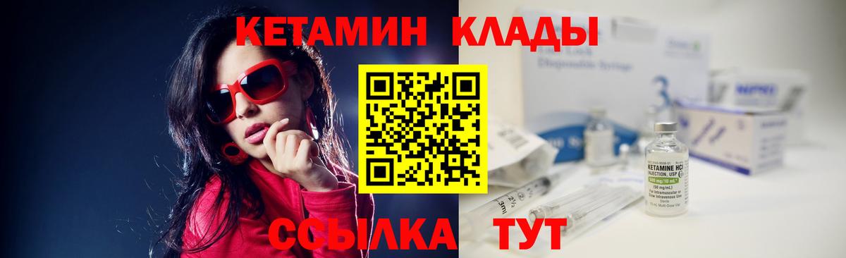 Кубинка  Кетамин ketamine  КЕТАМИН VHQ  Вход с VPN 