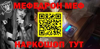 мяу мяу кристалл Кандалакша