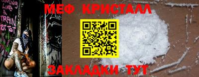 мяу мяу кристалл Кандалакша
