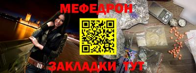мяу мяу кристалл Кандалакша