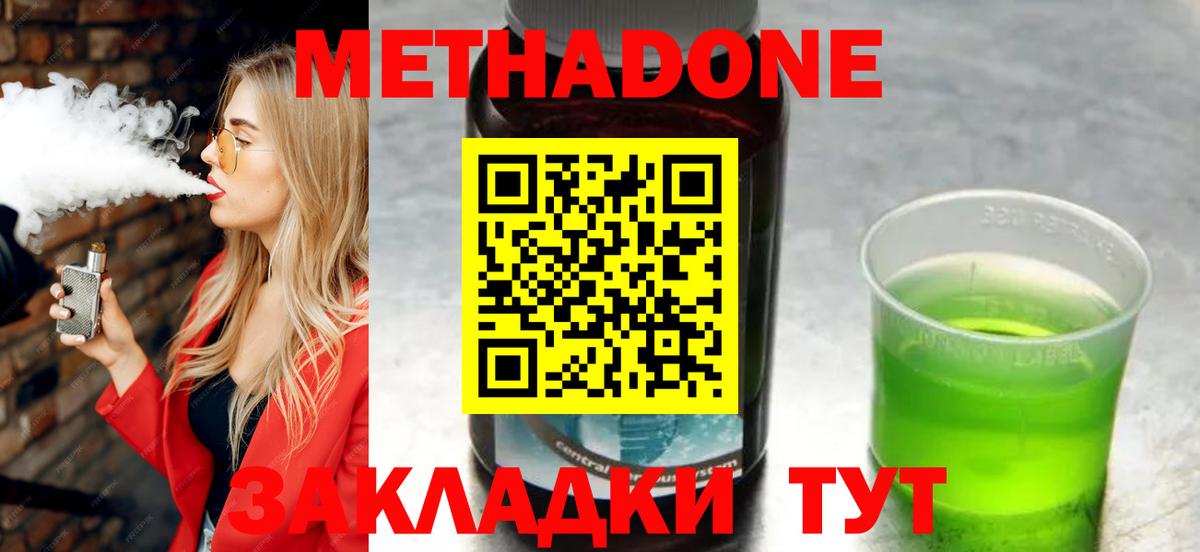 МЕТАДОН мёд  кракен зеркало  Кубинка  Вход с VPN 