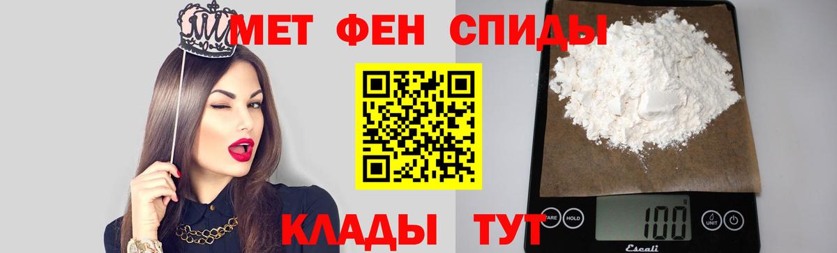 МЕТАМФЕТАМИН пудра  МЕТАМФЕТАМИН пудра  Вход с VPN  Кубинка 