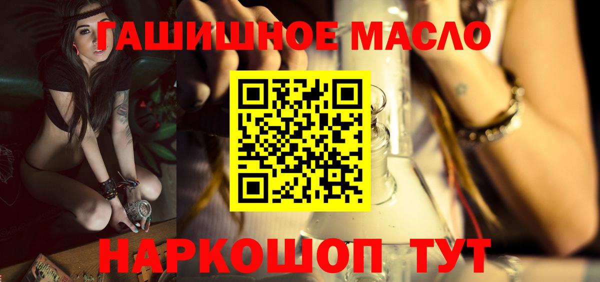 Дистиллят ТГК гашишное масло  Вход с VPN  Кубинка 