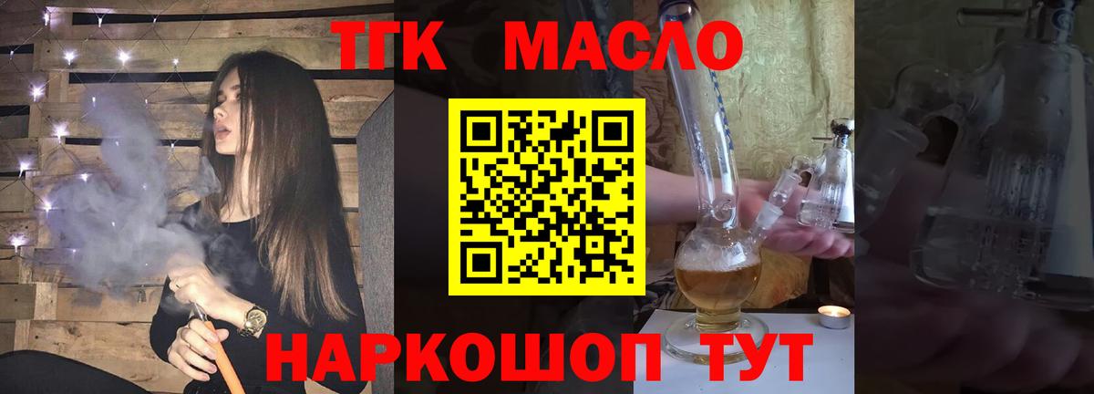ТГК вейп Кубинка